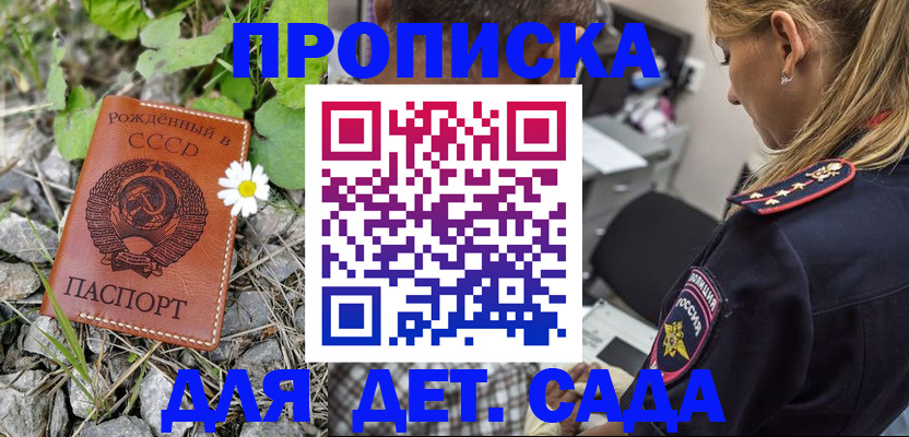 временная регистрация недорого в Тейково