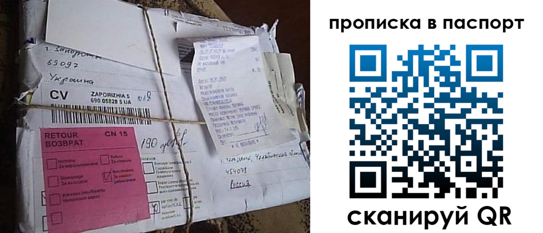 прописка в Тейково