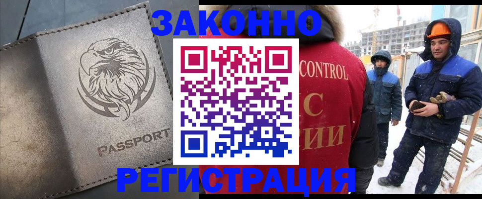 прописка от собственника в Тейково