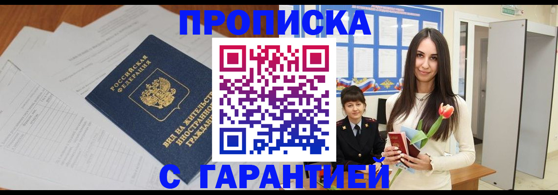 временная регистрация недорого в Тейково