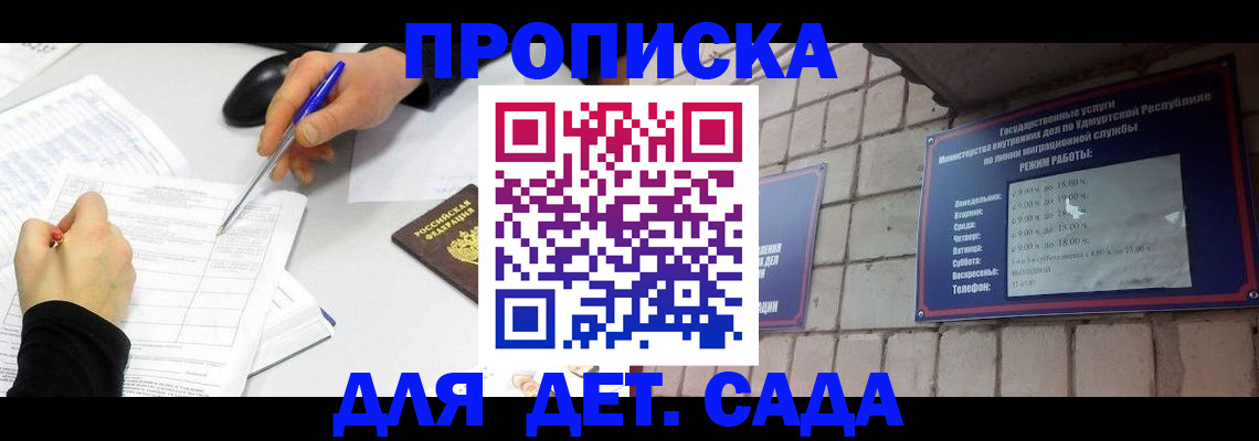 временная регистрация в квартире в Тейково