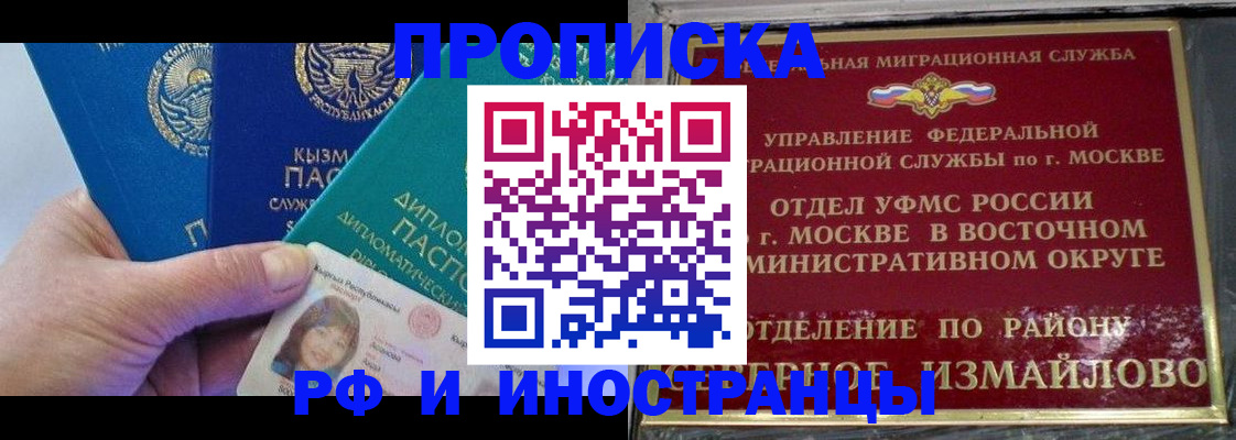 временная регистрация в Тейково