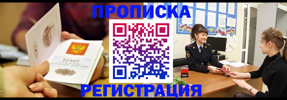 миграционный учет в Тейково