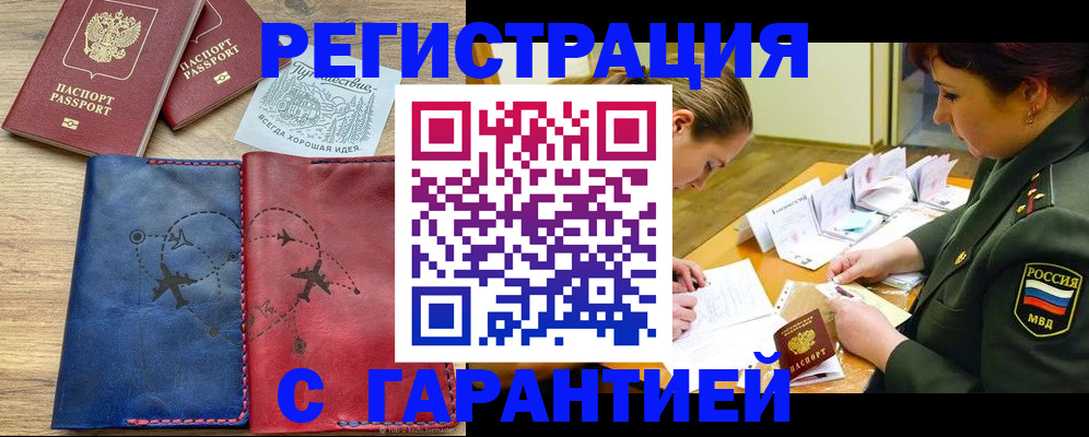 прописка паспорт в Тейково